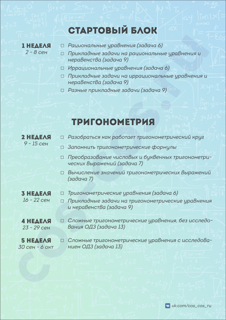 1-7 неделя