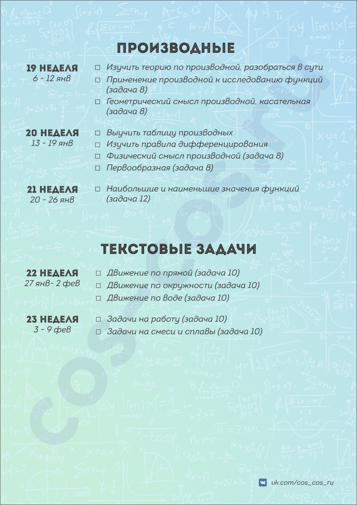 геометрия и текстовые задачи